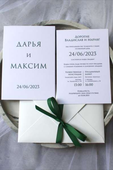 Пригласительные, сертификаты в 