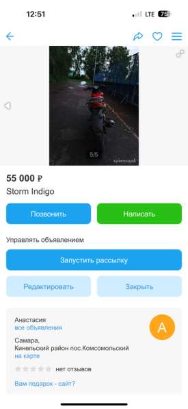 Storm indigo в Самаре