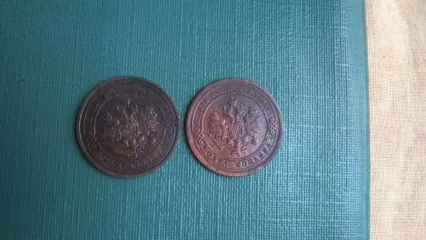 Монеты Царской России Николай - 2, 1 к-1899 и 1911 г. г в Смоленске
