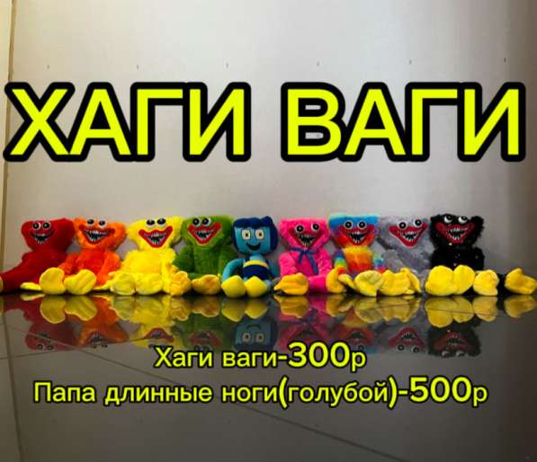 Хаги Ваги