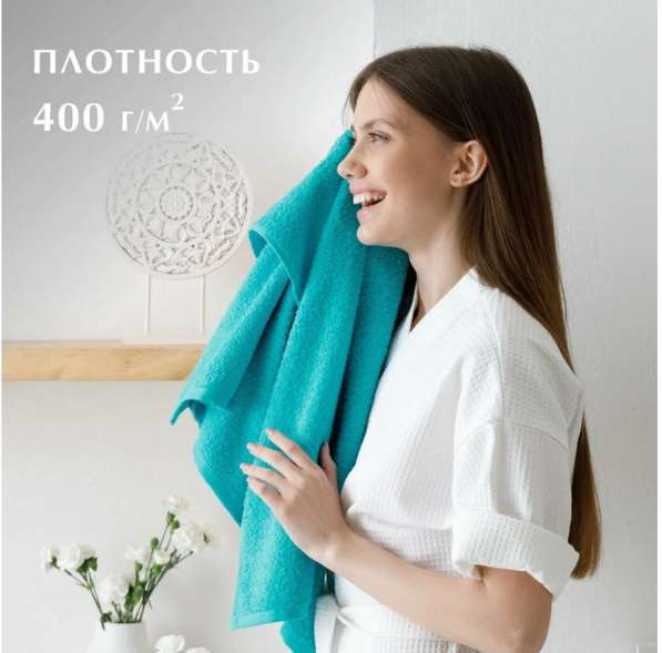 Полотенца махровые в Екатеринбурге