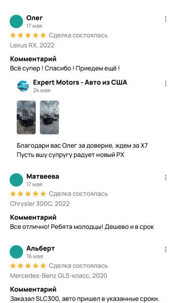 Expert Motors - Автомобили под Заказ, Екатеринбург в Краснодаре фото 15