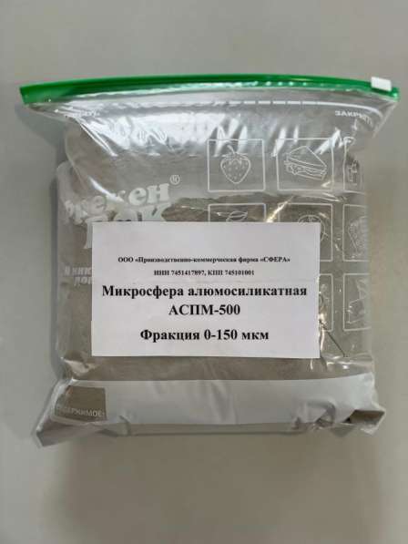 Микросфера алюмосиликатная АСПМ-500 в Челябинске