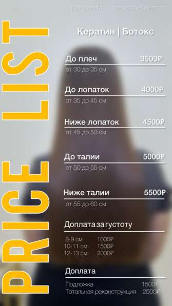 Кератиновое выпрямление в Одинцово фото 3