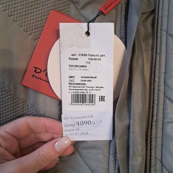 Пальто детское новое в Кольчугине