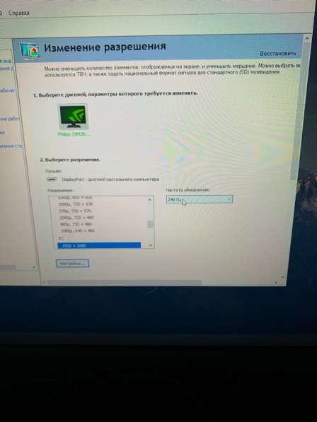 Монитор 240 Гц Philips в Нальчике