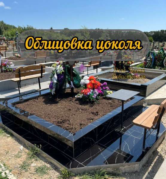 Облицовка могилы плиткой в Севастополе фото 4