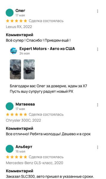 Expert Motors - Автомобили под Заказ, Мурманск в Краснодаре фото 12