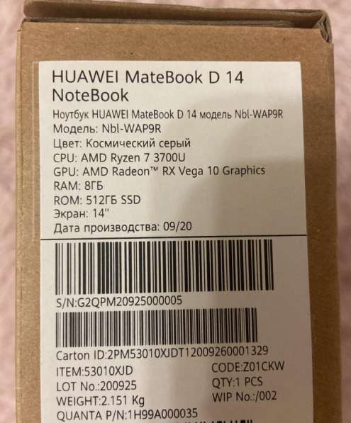 Компьютер Huawei MateBook D 14 в Самаре