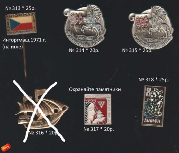 Советские значки - Разные (301 - 340)№(363-365) в Москве фото 9