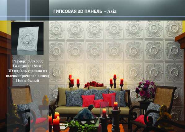 Декоративные гипсовые 3D панели от производителя GypsumPanel в Екатеринбурге фото 15