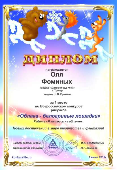 Творческие конкурсы в Казани фото 3