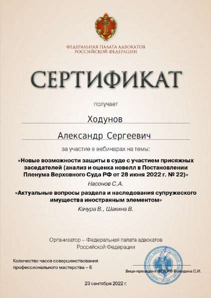 Юридические услуги в Ярославле фото 12