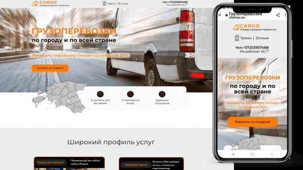 Разработаю сайт, который приведет вам новых клиентов в фото 5