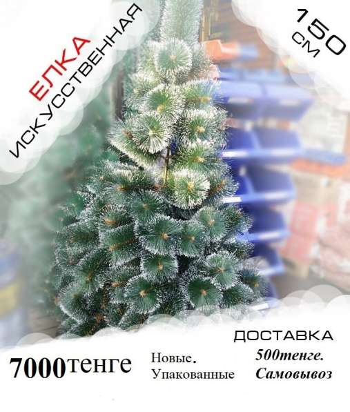 Искусственные елки в 