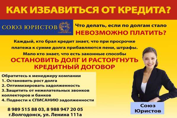 Помощь юриста