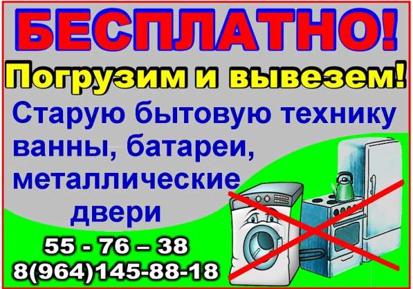 Утилизация в Калуге