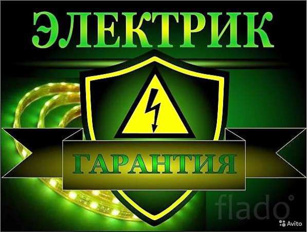 УСЛУГИ ЭЛЕКТРИКА в Энгельсе фото 12