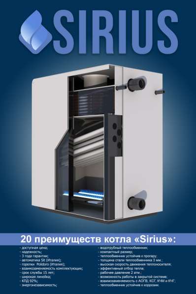 Котлы, радиаторы, обогреватели в Уфе фото 4