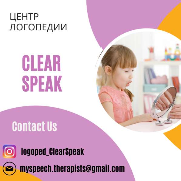 Логопед, дефектолог в 
