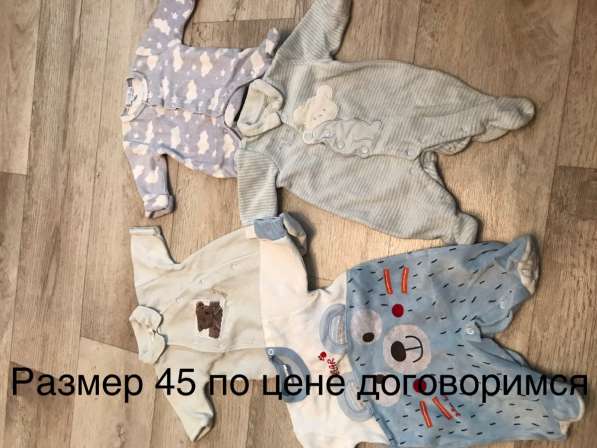Много вещей на мальчика в Челябинске