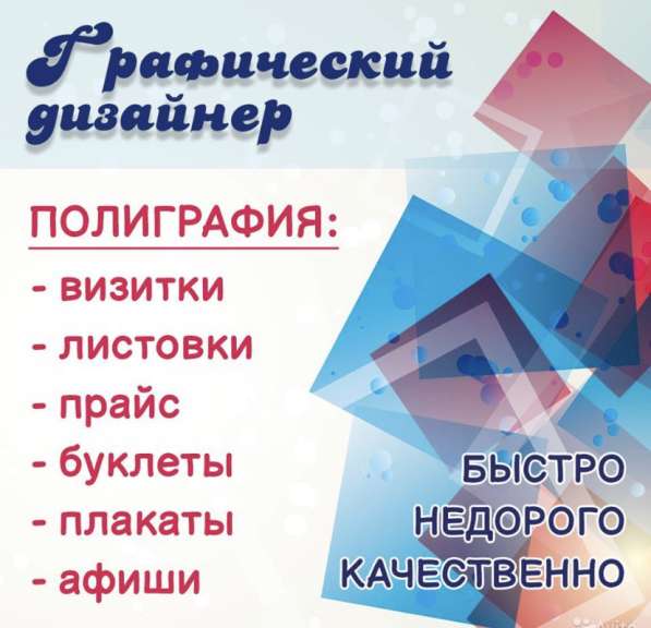 Услуги дизайнера