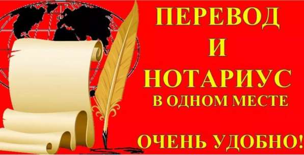 Переводчик и нотариус в Махачкале в Махачкале фото 4