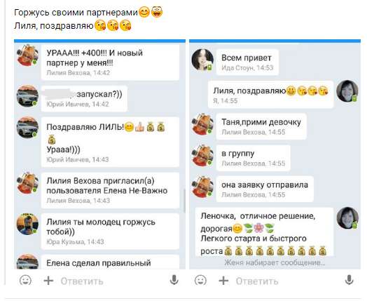 Заработок в группе в Абакане фото 3