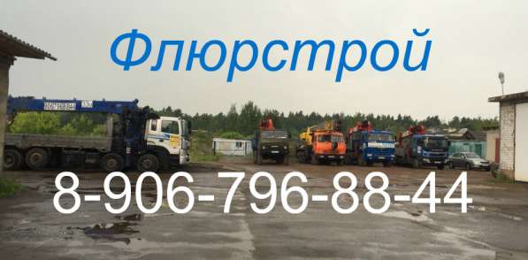 Аренда крана