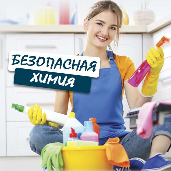 Уборка квартир, офисов, домов и коттеджей в Москве и МО