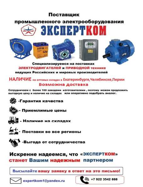 Шнайдер электрик