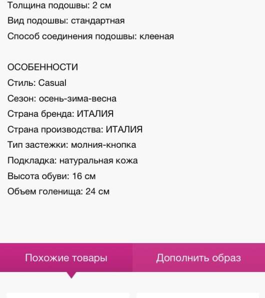 Ботинки в Москве