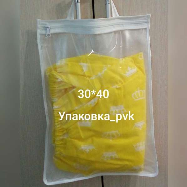 Упаковка для текстиля, одеял, подушек 30*40 в Первоуральске