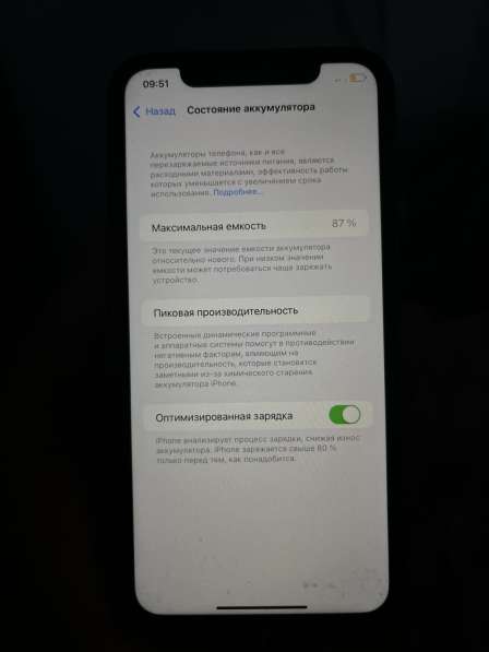 11 iPhone 128 гб в Москве