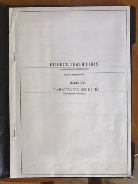 Аттракцион «Колесо Обозрения» в Феодосии фото 20