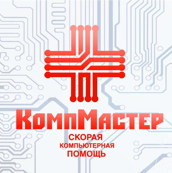 Компьютерная помощь, установка Виндовс и программ. Выезд