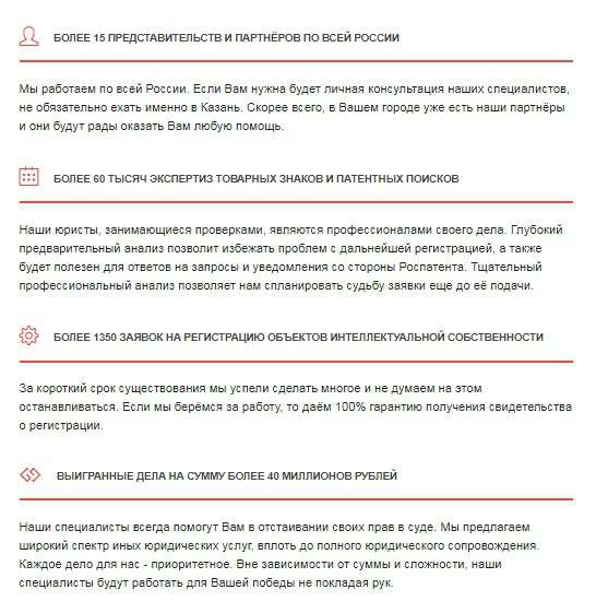 Регистрация товарных знаков. Судебная практика. ТРОИС в Нижнем Новгороде фото 7