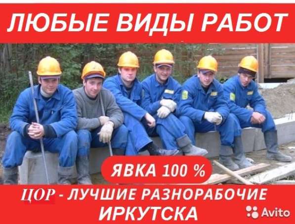 Предлагаем разнорабочих, грузчиков