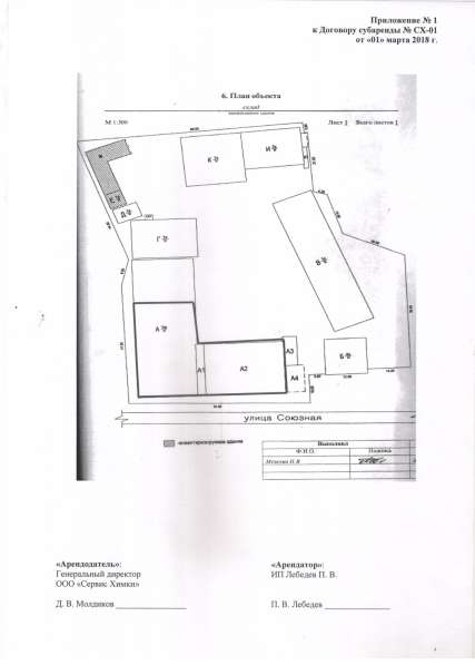 Производственное помещение, 325 м&sup2; в Москве фото 6