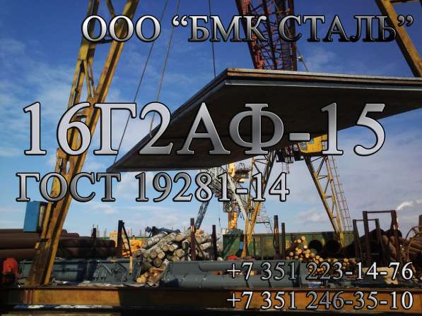 Лист К52, К55, К56, К60 для трубной промышленности в Челябинске фото 3