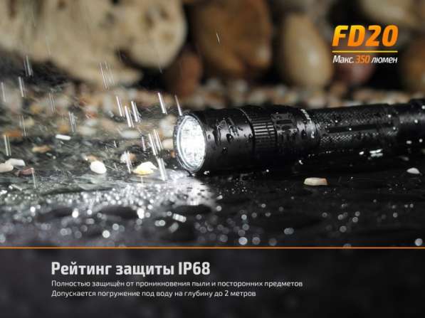 Fenix Фонарь на двух пальчиковых батарейках Fenix FD20, с фокусировкой луча в Москве