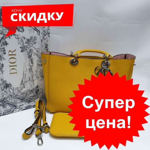 Сумка Christian Dior