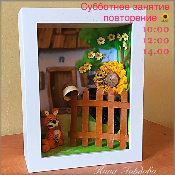 Обучение техникам quilling в Ногинске фото 49