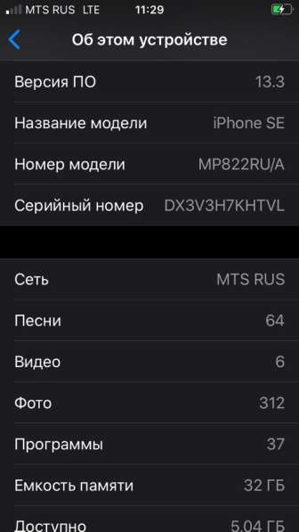 IPhone se 32gb в Абакане