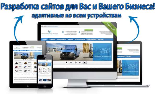 Разработка и внедрение интернет-сайтов в Санкт-Петербурге