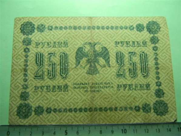Гос. кредитные билеты России 1918 года, 10 штук в фото 10