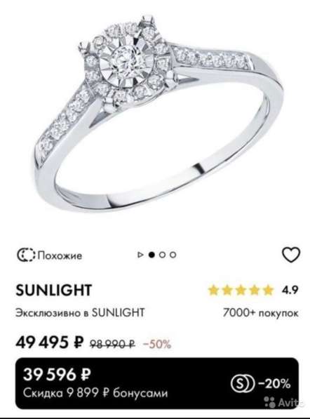 Продам кольцо в Челябинске