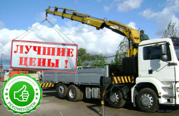 Услуги манипулятора, Автокран манипулятор, Грузоперевозки в Москве фото 11