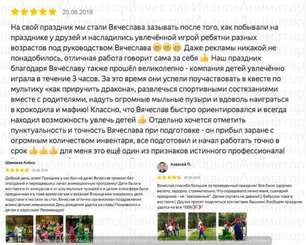 Аниматор, Ведущий, Организация праздников в Москве фото 38