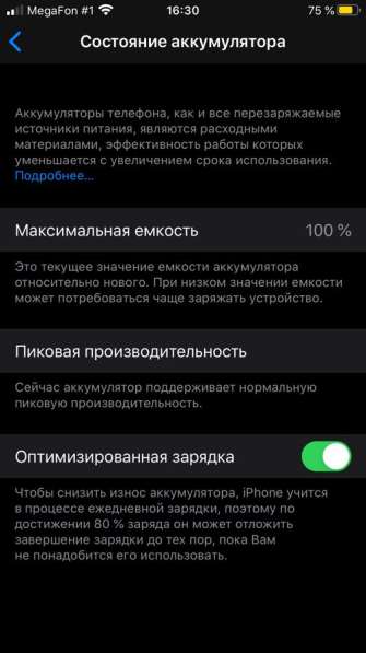 IPhone 8 Plus 256gb рст обмен в Москве фото 5